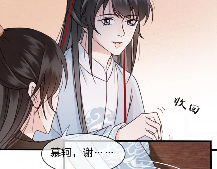 第12话 眉间画鸳鸯134