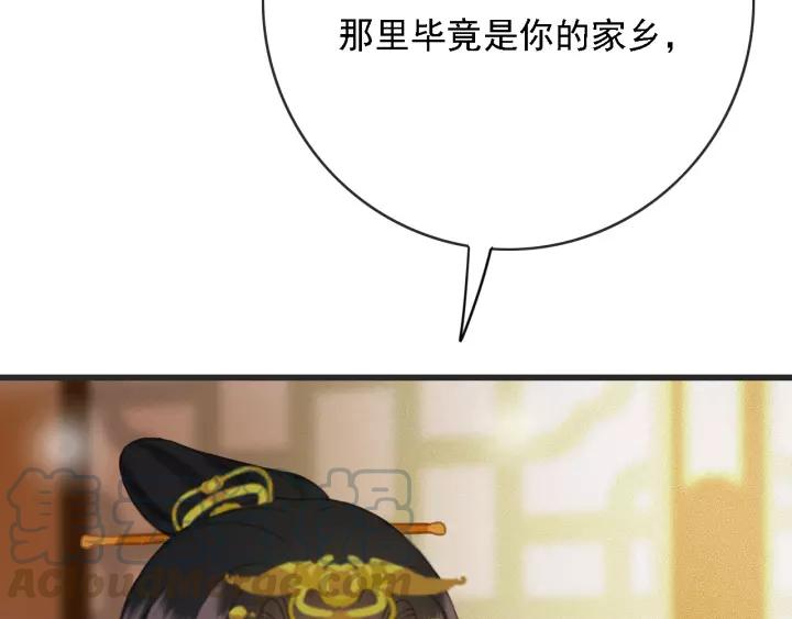 第54话 皇后的请求92