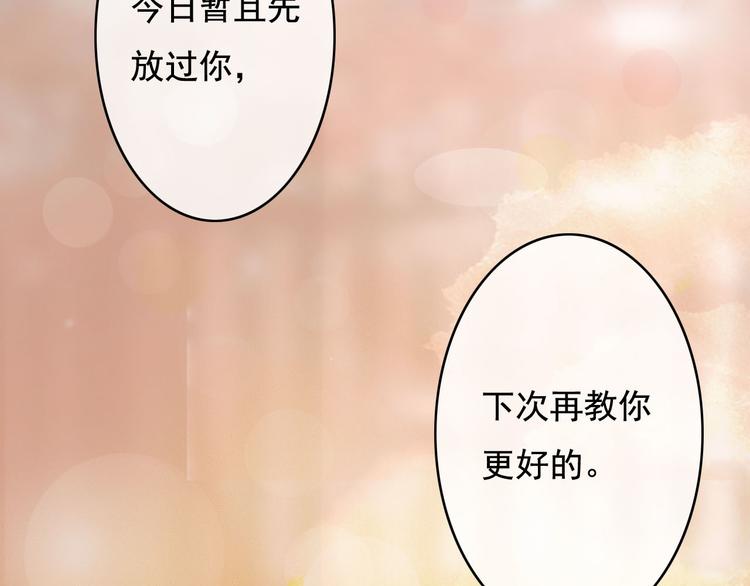 第22话 今晚先给你尝些甜头29
