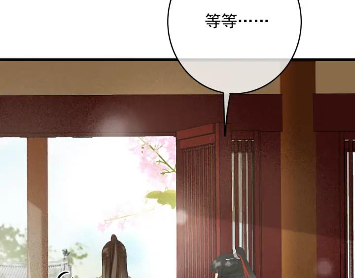 第79话 慕轲吃醋43