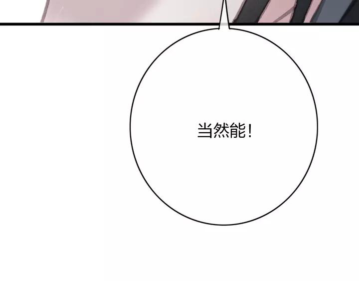 第68话 偷泥人14