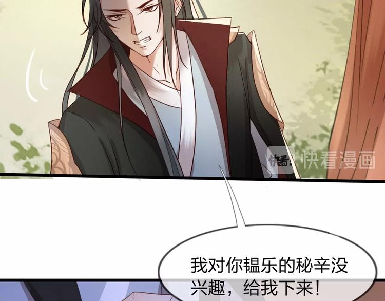 第4话 该由你侍奉本宫82