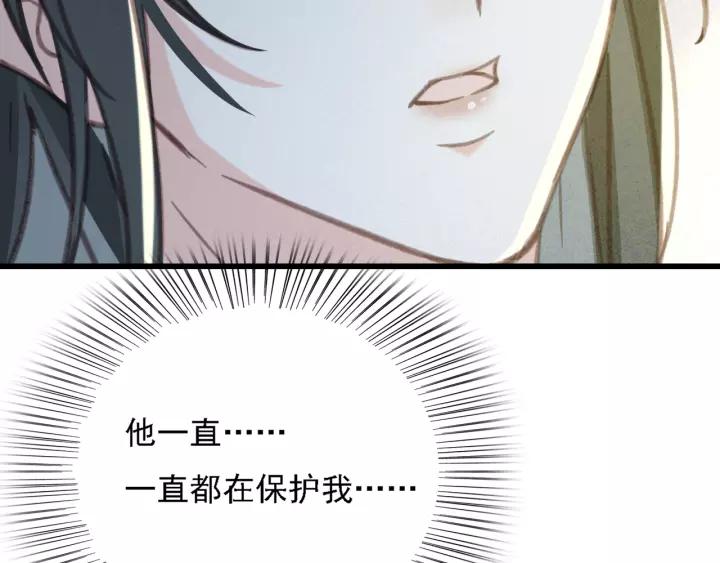 第38话 他一直都在保护我77
