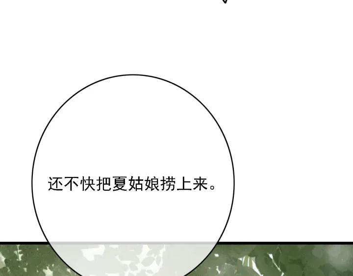 第57话 给名分15