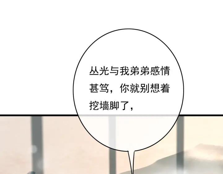 第77话 背后的危机59