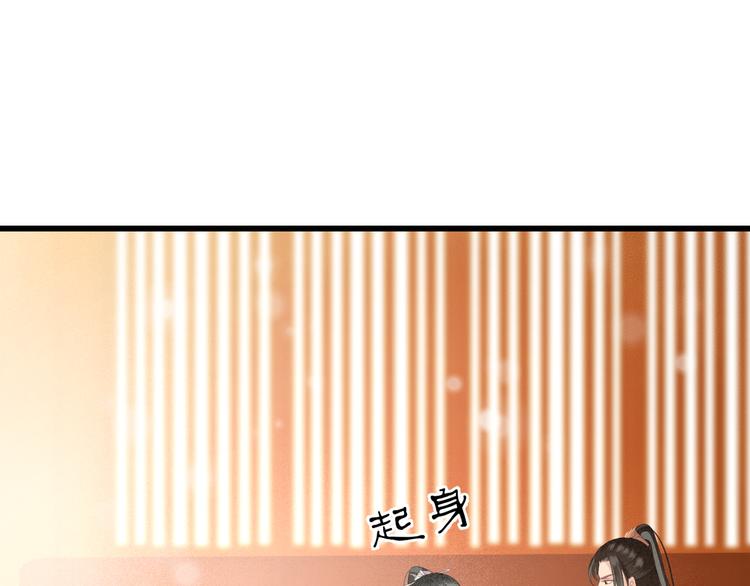 第88话 慕轲的儿子？52