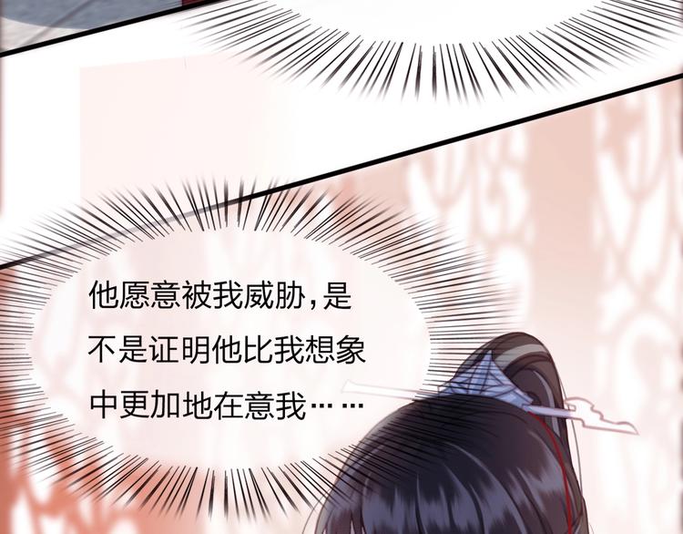 第11话 快起来给本宫更衣！30