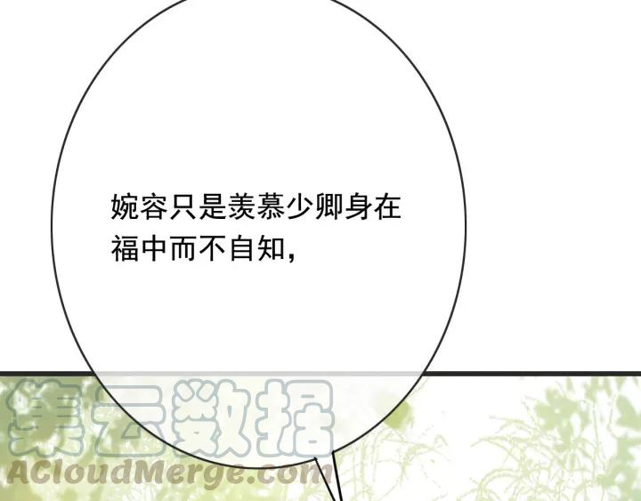 第55话 棒打鸳鸯？52