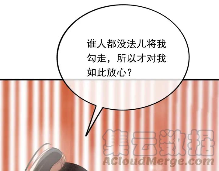 第82话 泼脏水66
