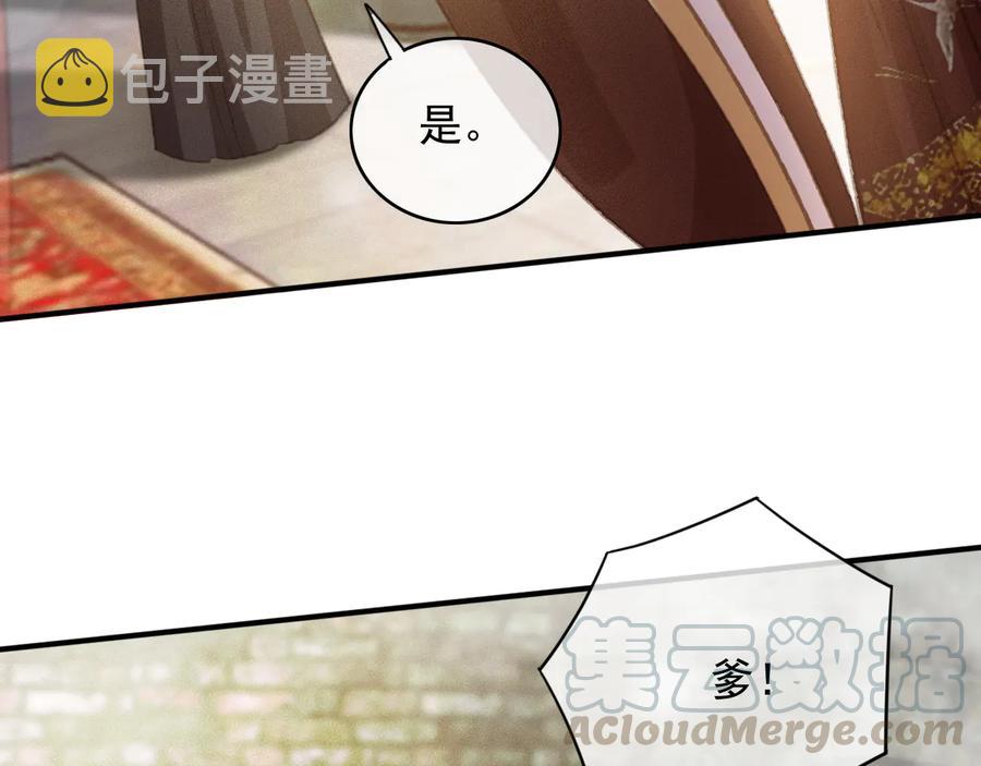 番外第三话 坑儿子的爹90