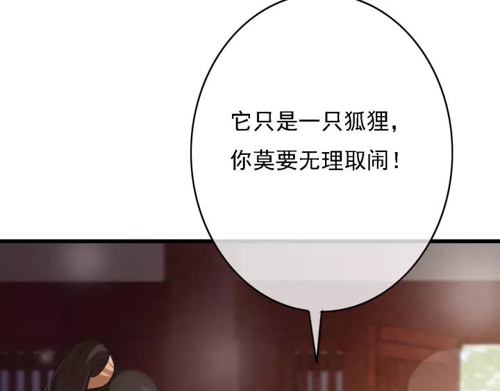 第49话 以唇渡食33