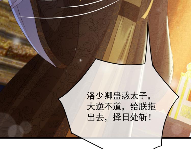 第87话 坦诚相告72