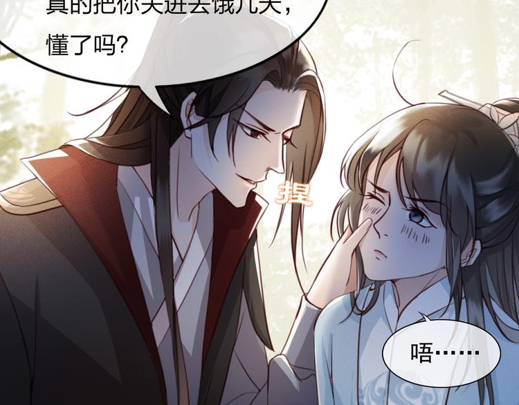 第5话 比起美人，对你更感兴趣10