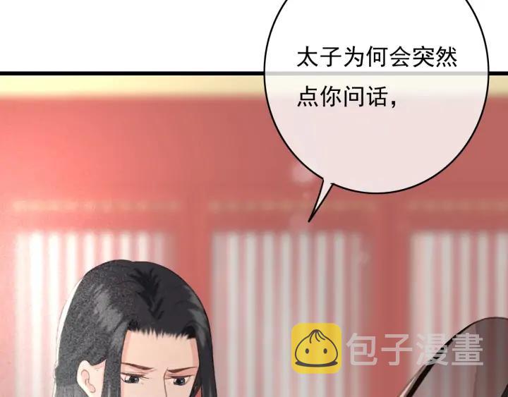 第77话 背后的危机82