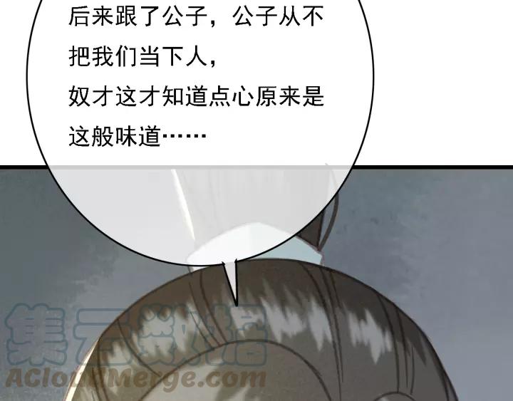 第44话 谋害安歌64
