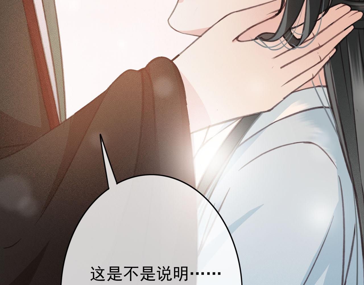 第28话 你是想做我的太子妃吗96