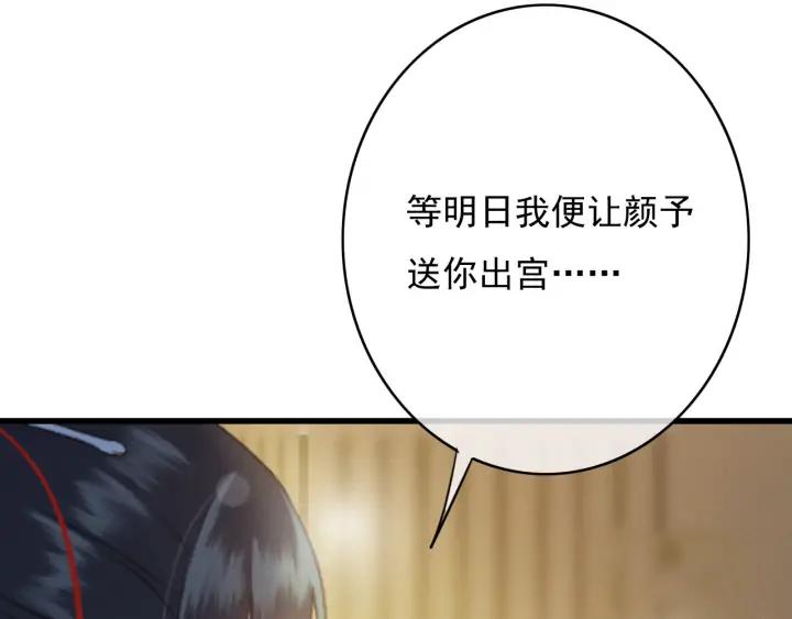 第80话 我不会让你受委屈的69