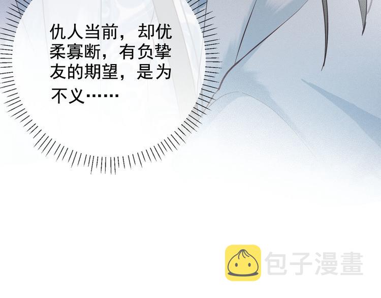 第16话 我倒想看看你有多恨我31