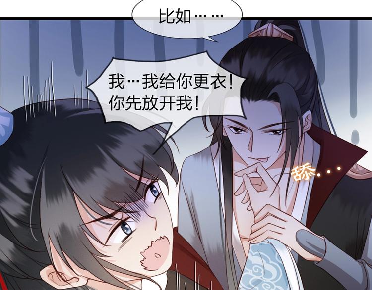 第4话 该由你侍奉本宫42