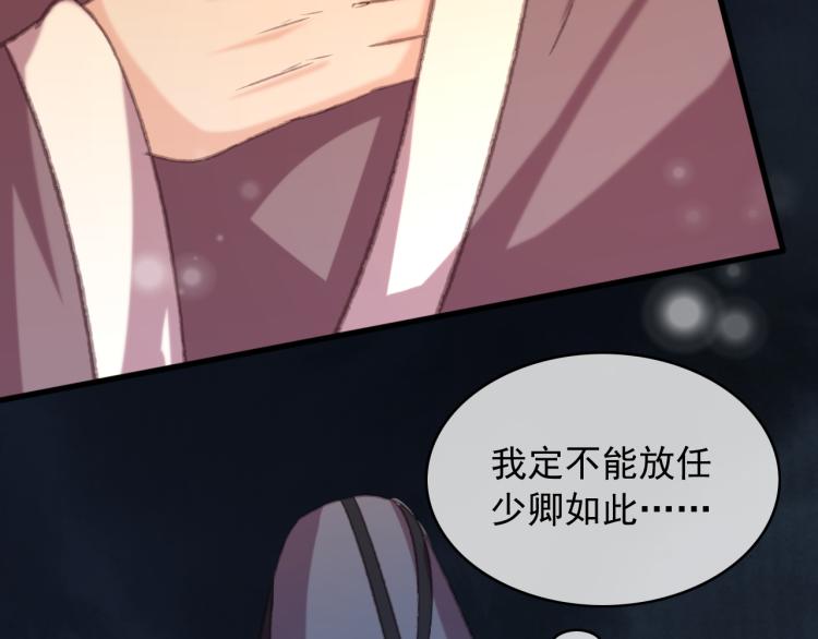 第106话 偷拿解药84