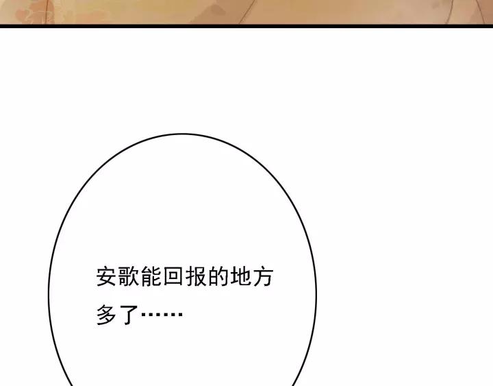 第43话 安歌的回报39