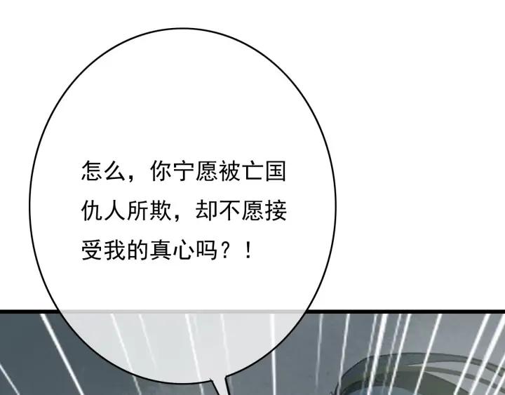 第72话 命悬一线110
