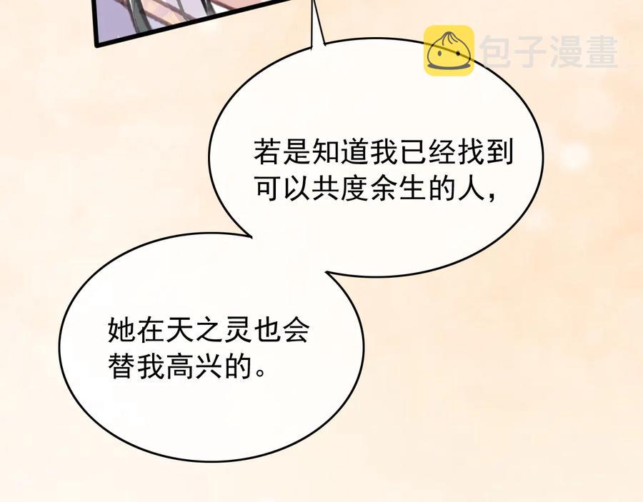 第92话 脱衣服游戏17