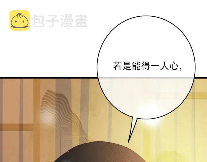 第70话 路上被劫7