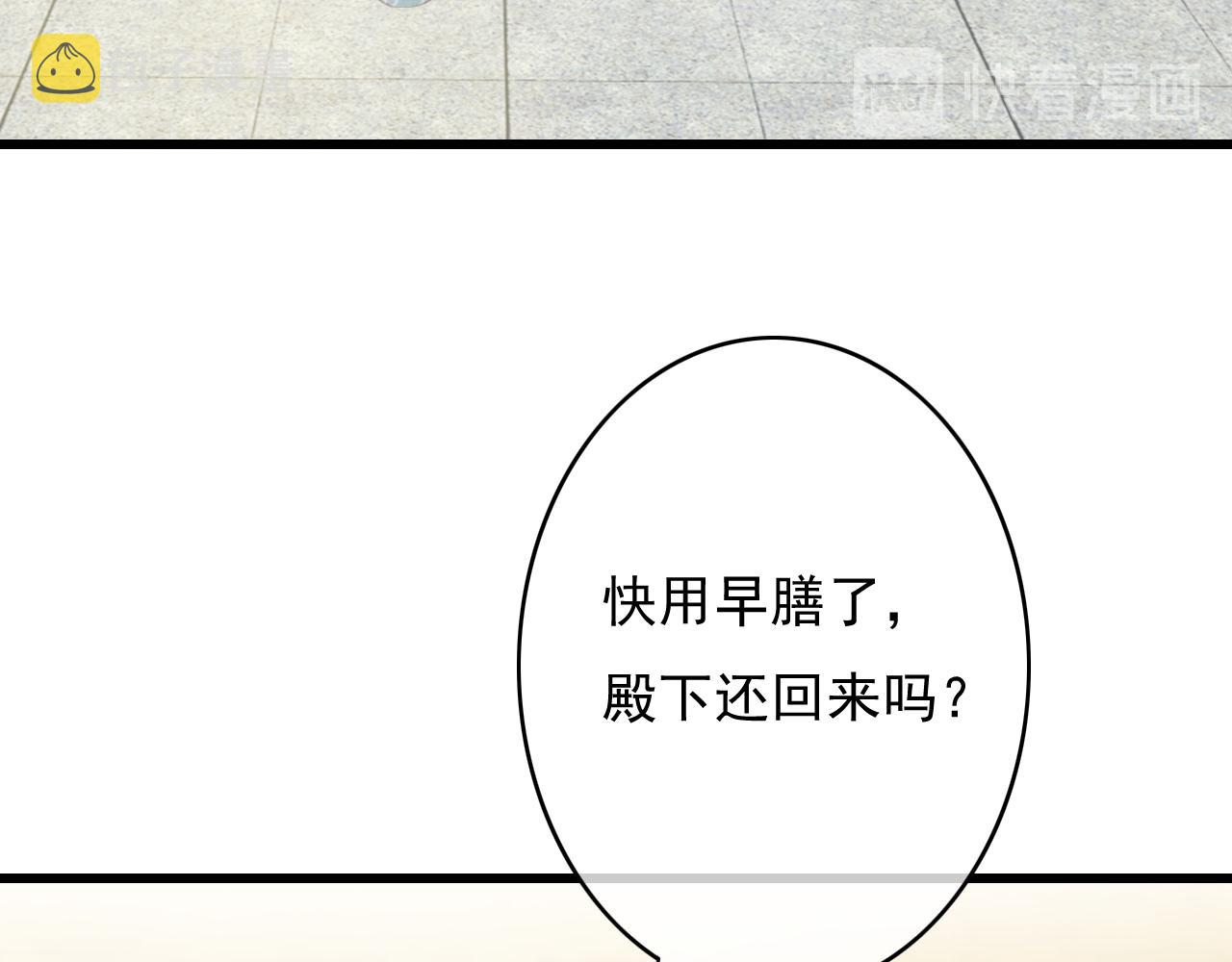 第29话 小太监安歌84