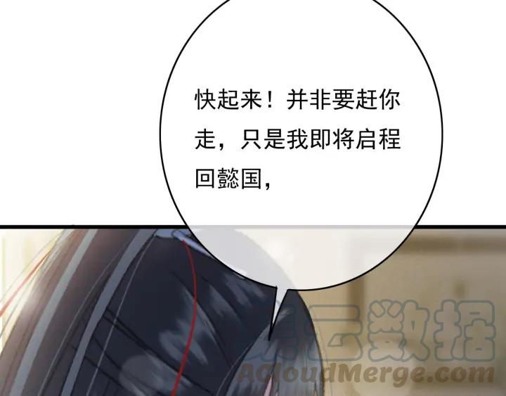 第80话 我不会让你受委屈的88