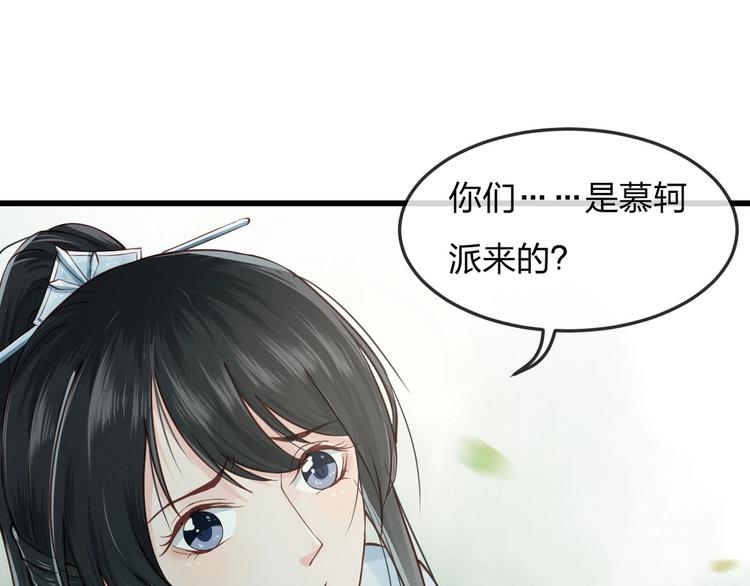 第13话 桌案上的代价66