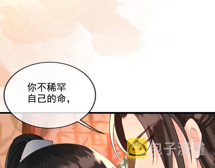 第17话 我不会再惹你生气了83