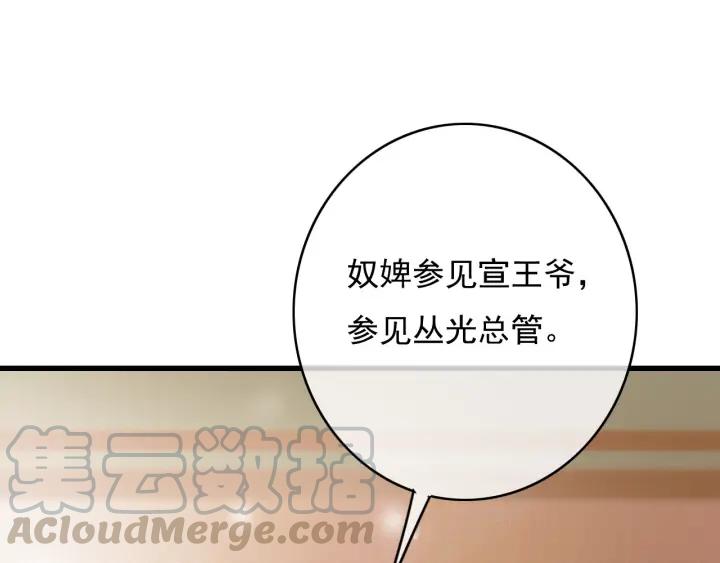 第78话 瑶歌献舞4