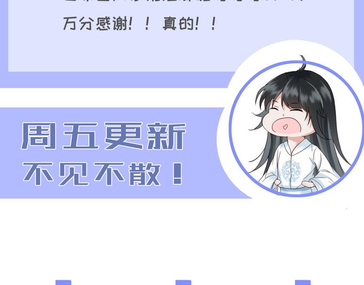 第5话 比起美人，对你更感兴趣116