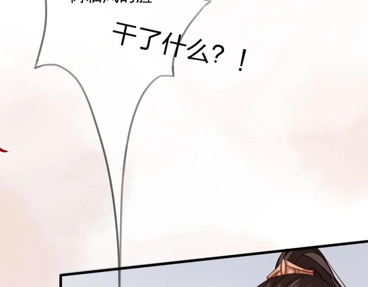 第12话 眉间画鸳鸯93
