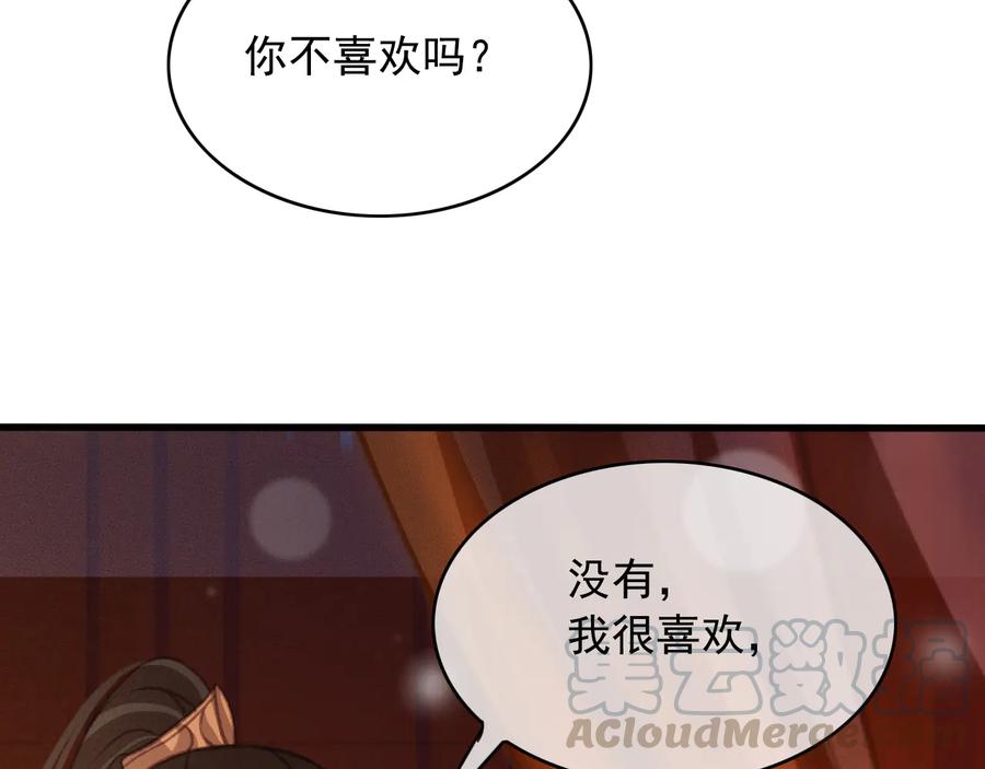 番外第一话 生辰80
