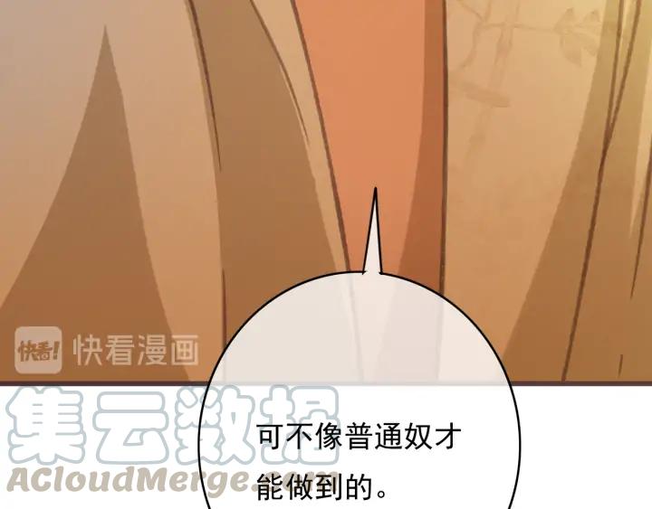 第76话 秀恩爱88