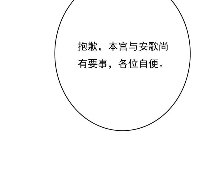 第79话 慕轲吃醋38