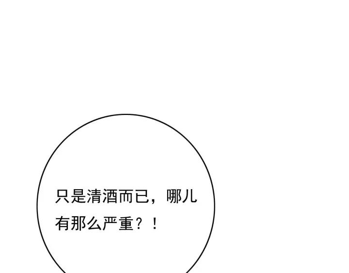 第78话 瑶歌献舞83