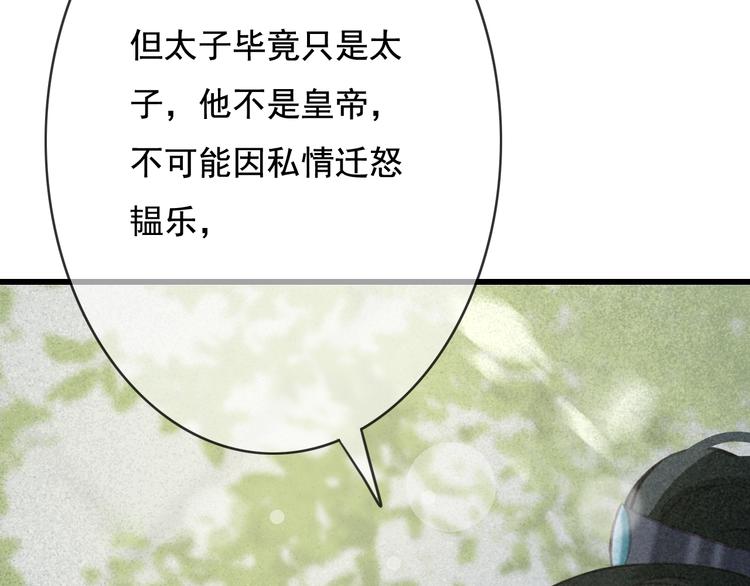 第26话 我来带你回韫乐106