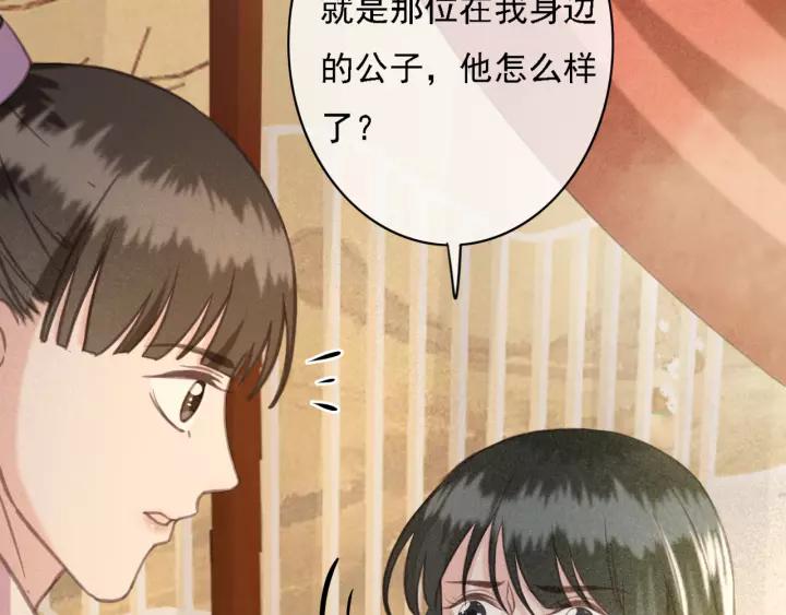 第38话 他一直都在保护我41