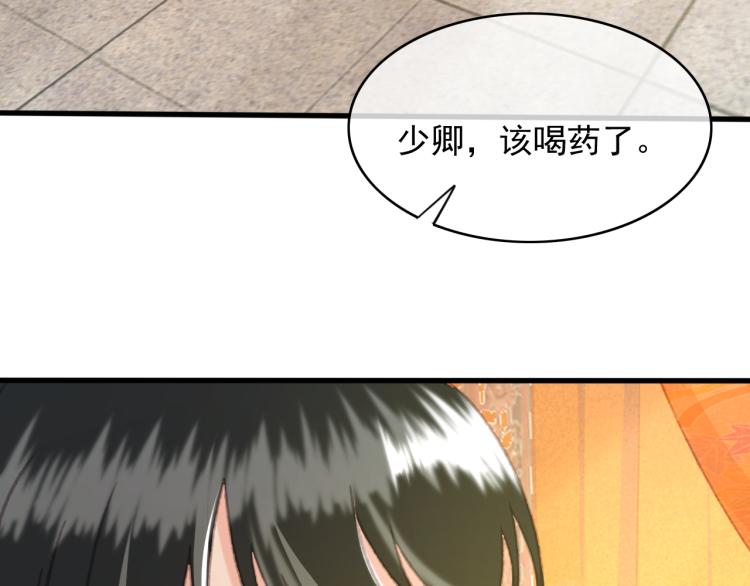 第106话 偷拿解药7