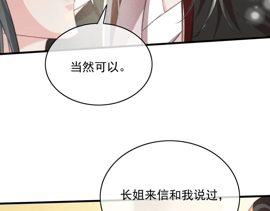 第92话 脱衣服游戏31