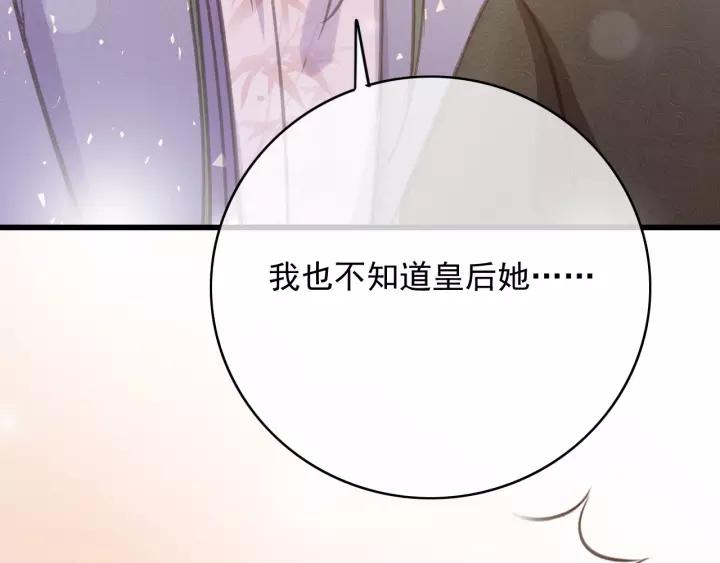 第64话 互诉衷肠101