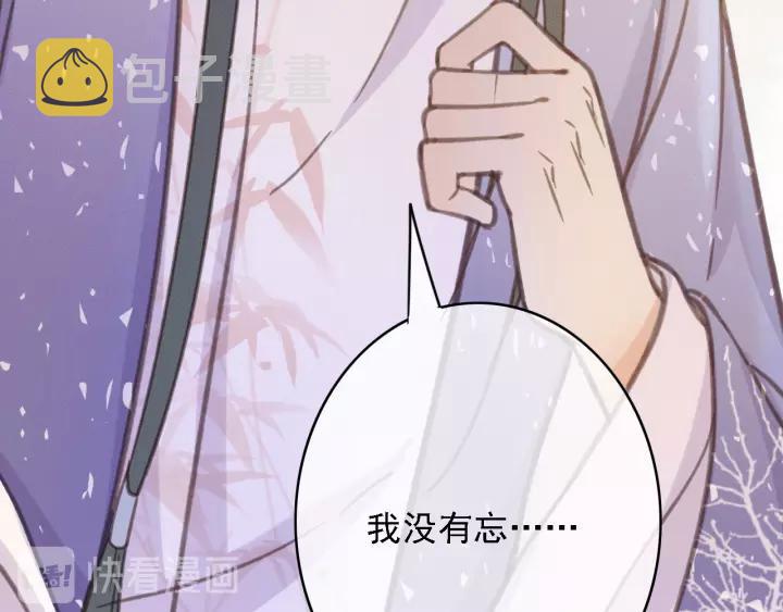 第39话 你敢伤害他？！73