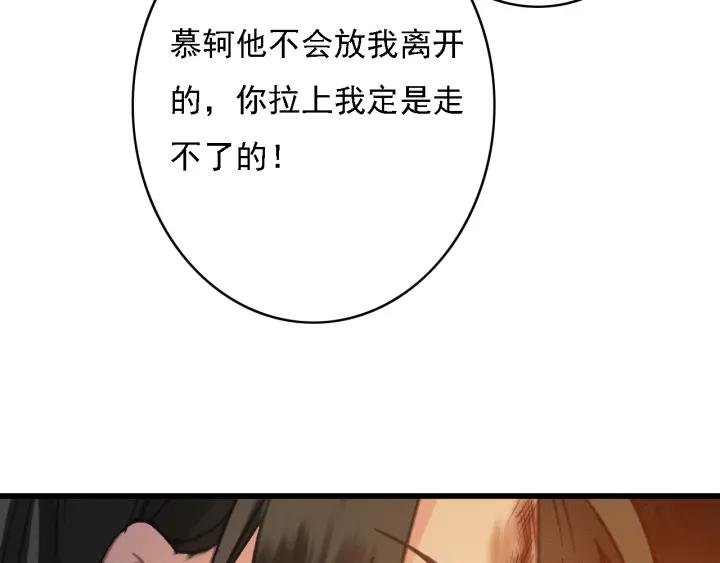 第37话 安歌遇险83