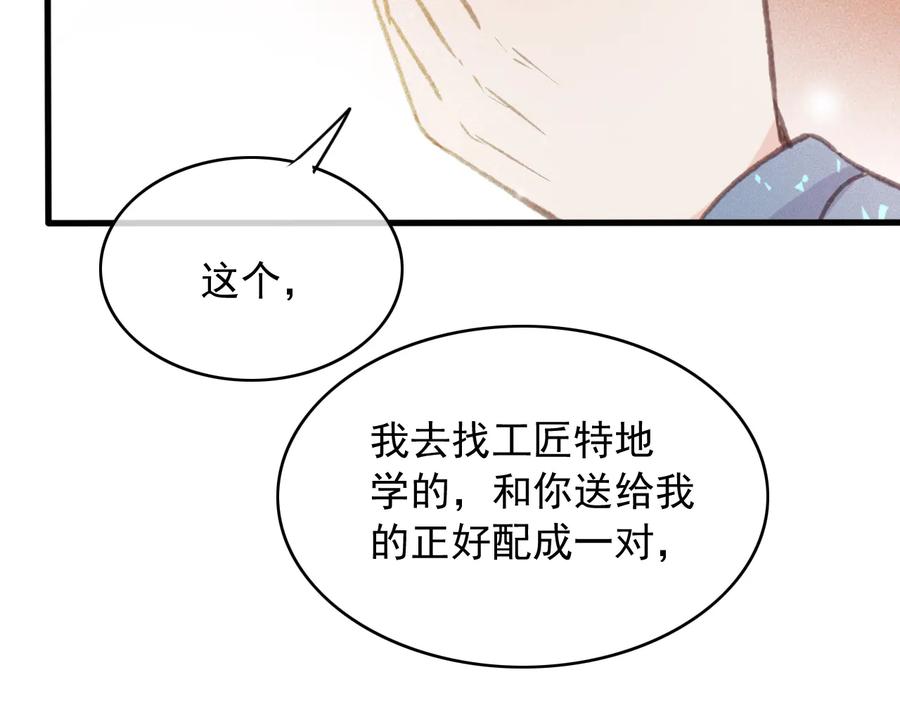 番外第一话 生辰75