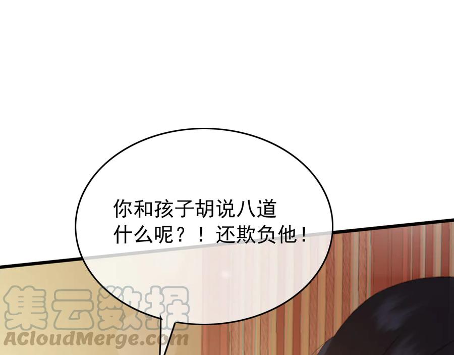 第93话 慕琦发难42