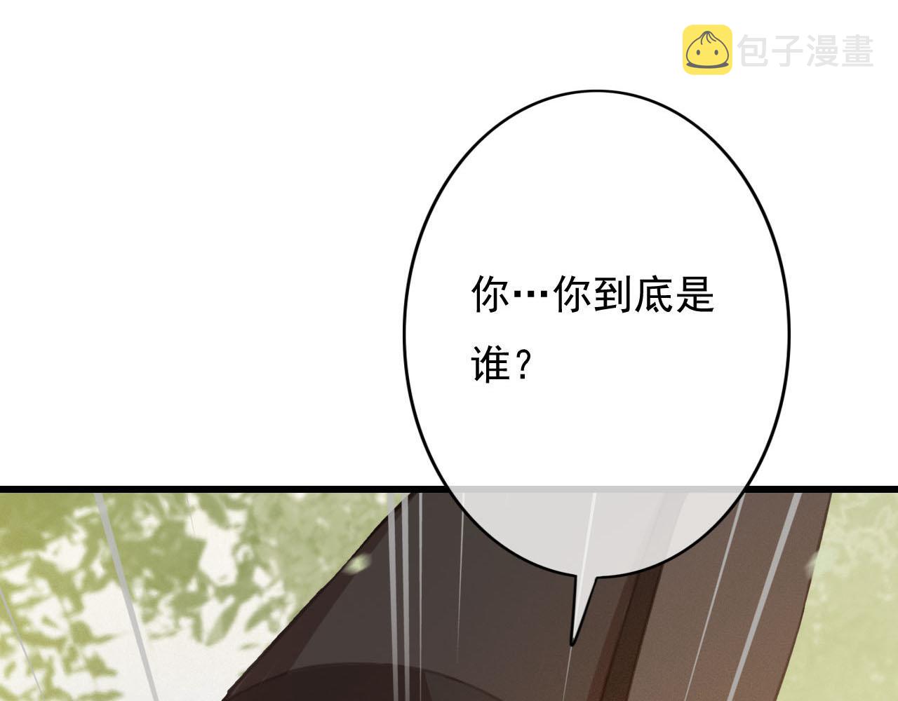第30话 你到底是谁！？74
