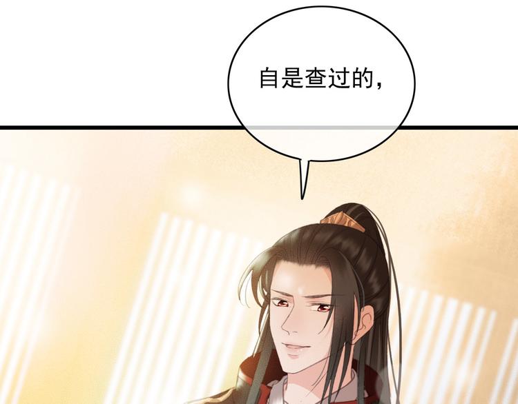 第89话 滴血认亲57